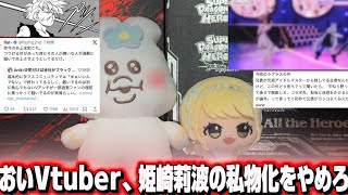 姫崎莉波の弟です。この度は姉がVに擦り寄ってしまい、誠に申し訳ございませんでした。 学マス Vtuber ホロライブ はみ出したい ラプラスダークネス