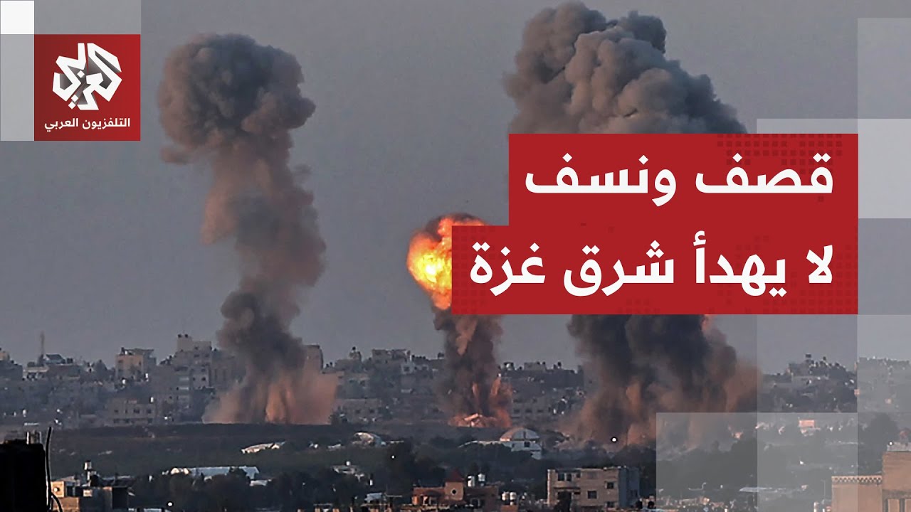 قصف مدفعي وعمليات نسف لا تتوقف شرق مدينة غزة