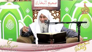 النور الساري ـ البخاري ( 246 ) باب الجهر في المغرب ـ الجهر في العشاء ـ الشيخ مصطفى العدوي