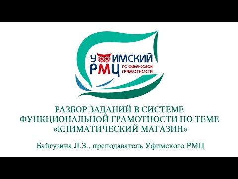 ЭКОНОМИЧЕСКИЙ МАГАЗИН ФИНАНСОВАЯ ГРАМОТНОСТЬ ОТВЕТЫ НА ТЕСТ