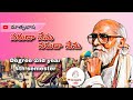 Naruda Nenu Naruda Nenu Degree 2nd Year 4th Semester Naruda Nenu Naruda Nenu Telugu Matrub