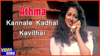 Kannale Kadhal Kavithai Video Song | Athma Tamil Movie | Ramki | Gouthami | Ilayaraja | Music Master