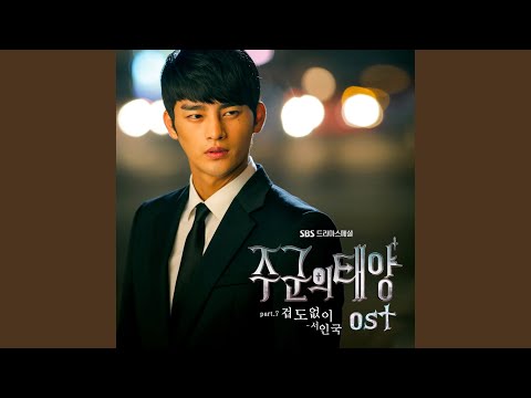 No matter what (겁도 없이) (inst)