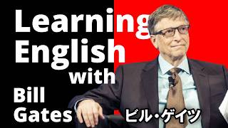 【英語学習】ビル・ゲイツと英語を学ぼう！