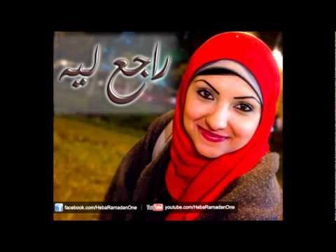 Sample "Rage3 leh - راجع ليه"