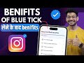 BLUE TICK LENE KE BAAD BENIFITS Instagram Paid Blue Tick New Update 2024 Meta Verified 2024