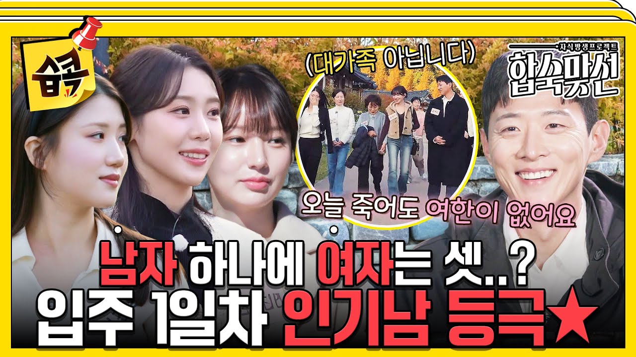 [#습콕📌] 본격 저녁 요리 파트너 선택 시간⏰ 근데 이거 요리 경연 대회 아니죠?! #합숙맞선 #matchtomarry #SB