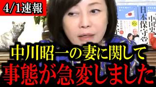 ※心して見てください...あの問題について話します...【百田尚樹/有本香/島田洋一/北村晴男/日本保守党】
