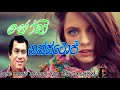Sinhala Song Sinhala Nonstop ජෝතිගේ පට්ටම නන්ස්ටොප් එකක් Jothi Gee Colle
