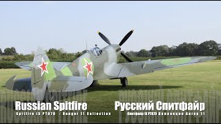 Spitfire Mk.IX PT879 (G-PTIX) video