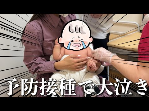 生後2ヶ月、初めての予防接種でギャン泣き。