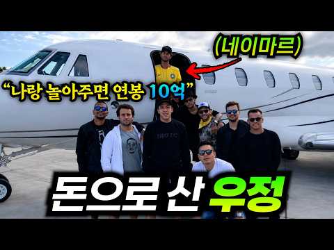 브라질이 만든 괴물...연봉 2200억원을 탕진한 네이마르의 최후