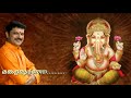 Eloorbiju Mangala Moorthe Ganapathy Stuthi