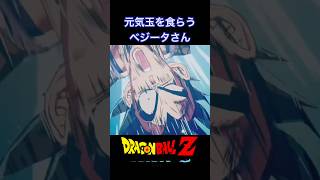#shorts  元気玉でとんでもない顔になるベジータ！ 【ドラゴンボールZ カカロット】 #ドラゴンボール #kakarot