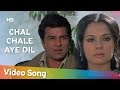 Chal Chale Aye Dil (HD) | Jheel Ke Us Paar (1973) | Mumtaz | Dharmendra | Lata Mangeshkar Songs