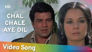 Chal Chale Aye Dil (HD) | Jheel Ke Us Paar (1973 - YouTube
