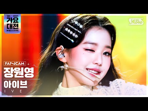 Wonyoung - ELEVEN - Gayo Daejeon 2021 SBS Gayo Daejeon
