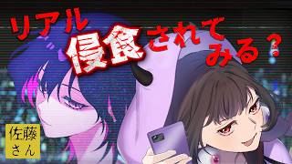【佐藤さん暇つぶしチャット.exe】「ネタバレあり」配信が侵食される恐怖、、、とんでもねぇ暇つぶし【くだんぼっちゲーム】 #ホラゲー