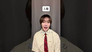 #恋愛心理 #なにわ男子 #恋愛相談