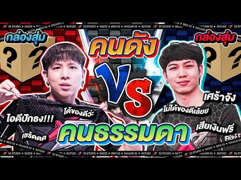 โกง ฟีฟาย