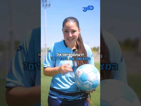 שלחו לחבר שרואה את הגמר היום!!!
