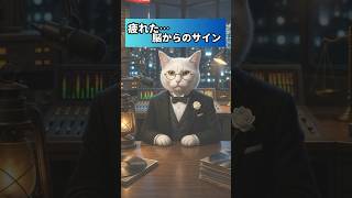 「なんか疲れた」は脳からのサインでした#健康雑学 #脳科学 #睡眠 #心理学 #50代 #自律神経 #疲労回復 #健康習慣 #おやすみムービー #心が軽くなる #寝ながら聞ける #雑学