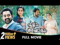 Ellam Sheriyakum Malyalam Full Movie Siddique Rajisha Vijayan Asif Ali