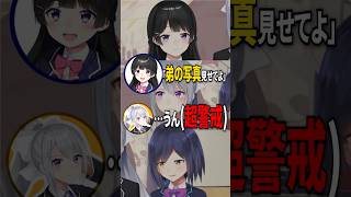 月ノ美兎の発言で一瞬で警戒心MAXになる樋口楓【にじさんじ切り抜き】#shorts