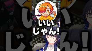 自信がなかったメニュー名を褒められて照れてしまう一ノ瀬【ぶいすぽ、切り抜き、 】
