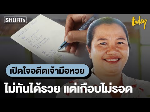 หวยดี