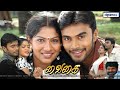 வைகை தமிழ் சினிமா || Tamil Movie Vaigai || Full Length Film || HD