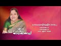 Chempakappoo Mottinnullil Ranjit Nairs Ishtageethangal