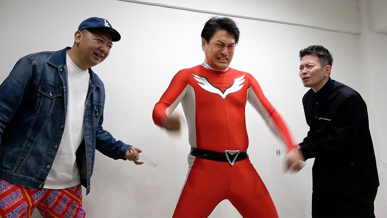 宮迫さんとTKO木下さんに助けられました【全力戦士セシタマン】