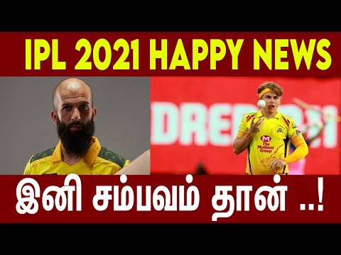 IPL 2021 HAPPY NEWS | CSK | #IPL2021 | #Nettv4u