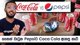 Pepsi vs Coca Cola Case Study | Best Branding Strategies  | Simplebooks
