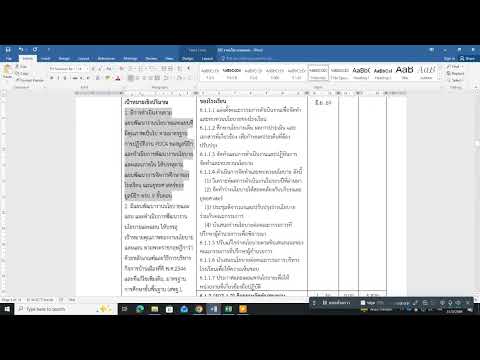 ขั้นตอนการบันทึกแผนงาน-โครงการ (ตอนที่ 2)