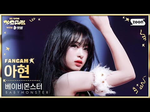 Ahyeon - WE GO UP + PSYCHO - Gayo Daejeon 2025 SBS Gayo Daejeon Winter: Golden Loop