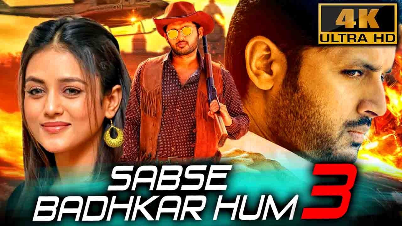 सबसे बढ़कर हम 3 (4K) साउथ रोमैंटिक कॉमेडी हिंदी डब्ड मूव?