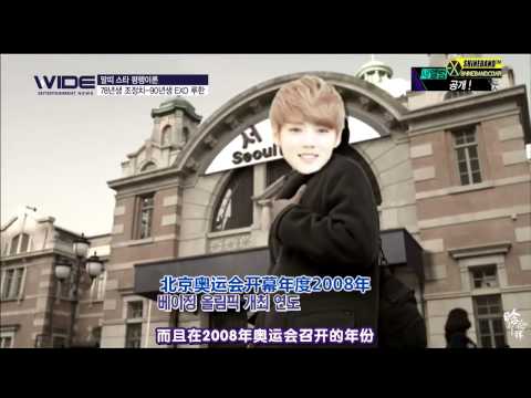 【中字】140102 MNET WIDE NEWS  EXO 鹿晗cut