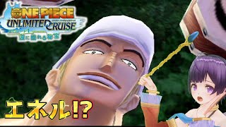 #2 Wii【ワンピース アンリミテッドクルーズ 波に揺れる秘宝】七武海もエネルもいる！《VTuber ONE PIECE UNLIMITED CRUISE Gameplay》