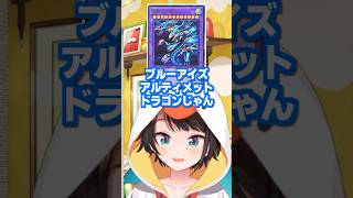 ぺこらから貰ったオリパを開封するスバル