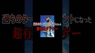 過ちのターニングポイントになったクソゲー「グランディア3」