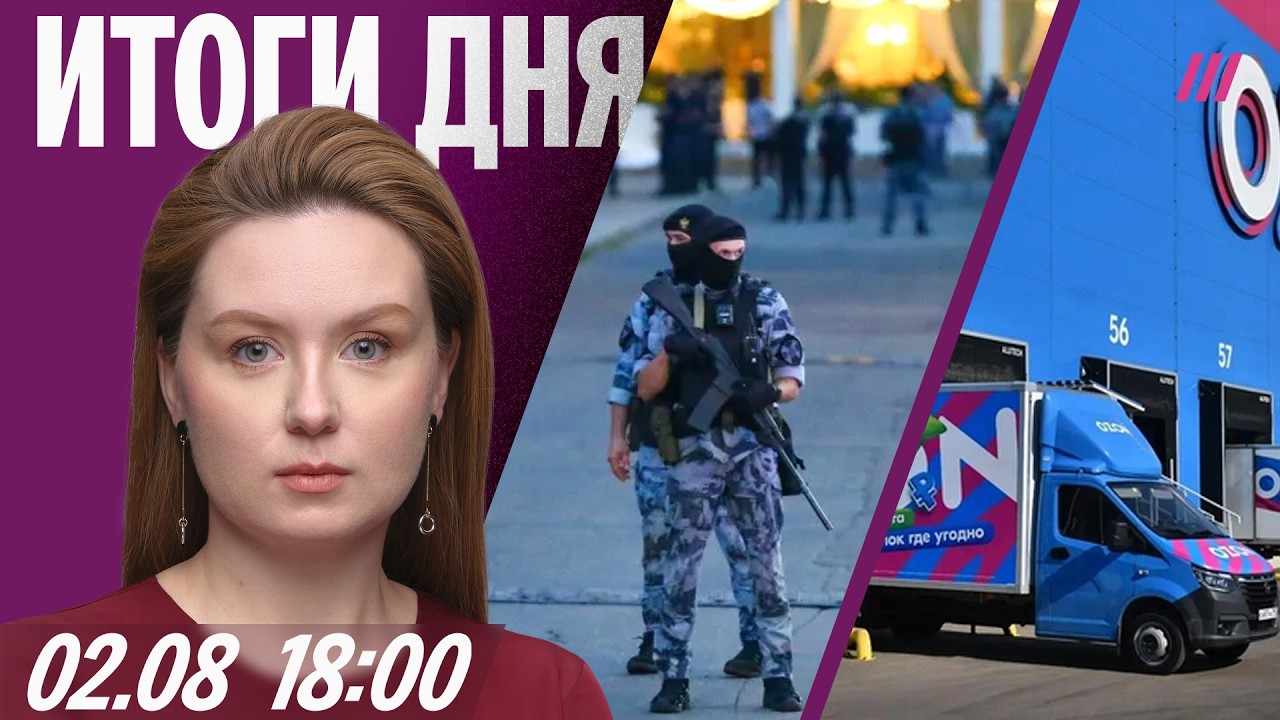 Дроны атакуют Омск. Взрыв в ресторане в Москве: что известно. OZON вывозит това?