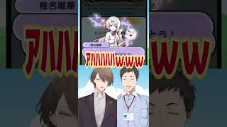 嘘っぽい椎名【社築/加賀美ハヤト/椎名唯華/本間ひまわり/にじさんじ切り抜き】#shorts