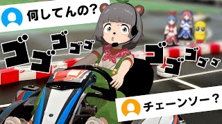 ゴーカートしながら配信してもバレないんじゃねｗｗｗ