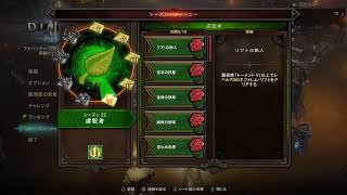 【Diablo3:RoS】S22 報酬のペットを駆け足で貰いにいく！【PS5:LIVE】