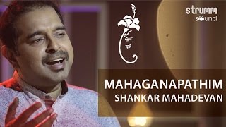 Mahaganapathim I Shankar Mahadevan I This Is Carna