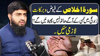 Download lagu Surah Ikhlas Powerful Wazifa | Amazing Benefits | Allah Will Make You Independent | Ch.Rukhsar Latif mp3 Download lagu Surah Ikhlas Powerful Wazifa | Amazing Benefits | Allah Will Make You Independent | Ch.Rukhsar Latif mp3