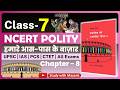 Ncert Polity Class 7 Chapter 8 हमारे आसपास के बाजार Markets Around
