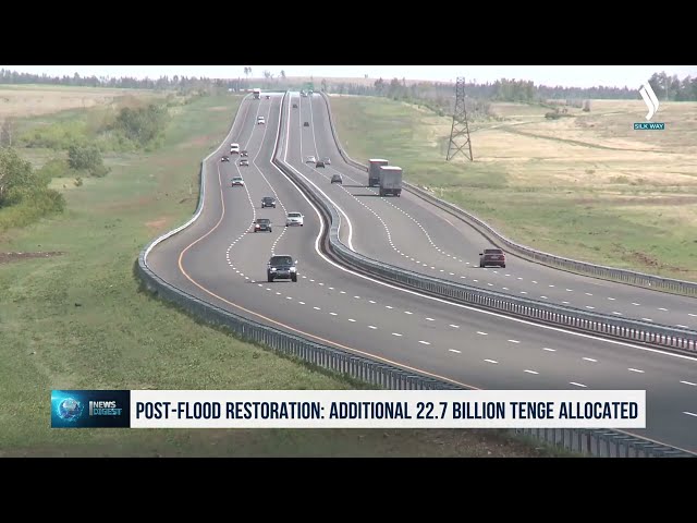 Инфратузилмани тиклаш учун қўшимча 22,7 миллиард тенге ажратилди